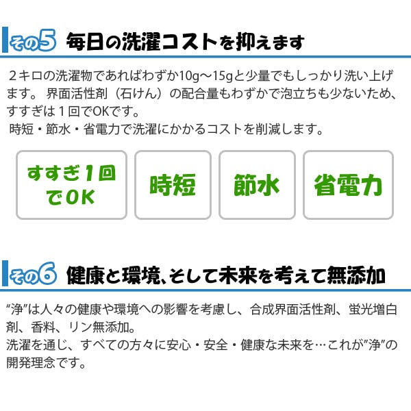 善玉バイオ 浄 ジョウ JOE その秘密は…?人と環境にやさしい善玉バイオ!
