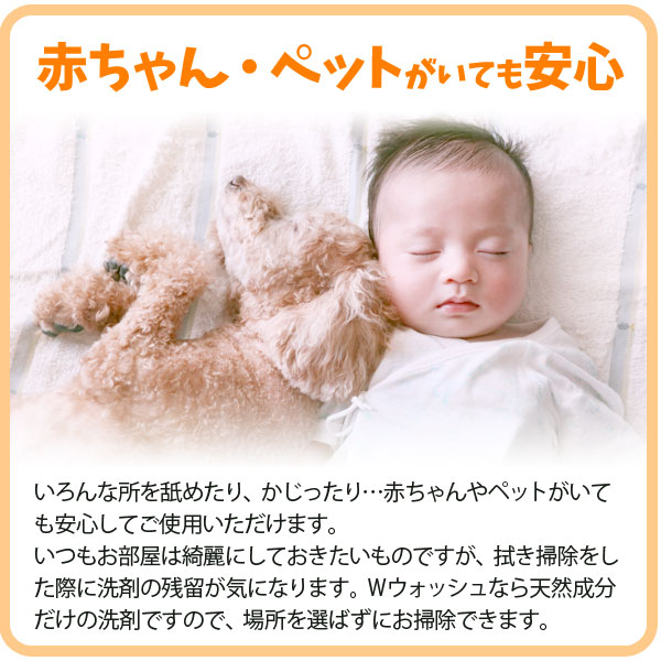 赤ちゃん・ペットがいても安心