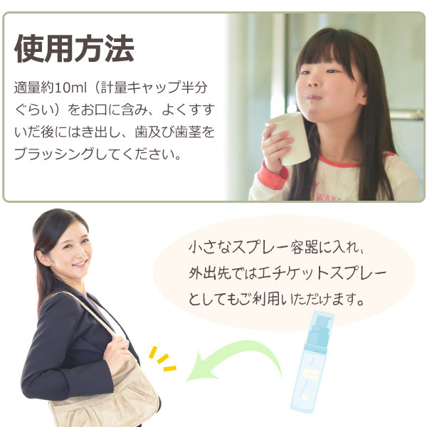 使用方法。小さなスプレー容器に入れ、外出先ではエチケットスプレーとしてもご利用いただけます。