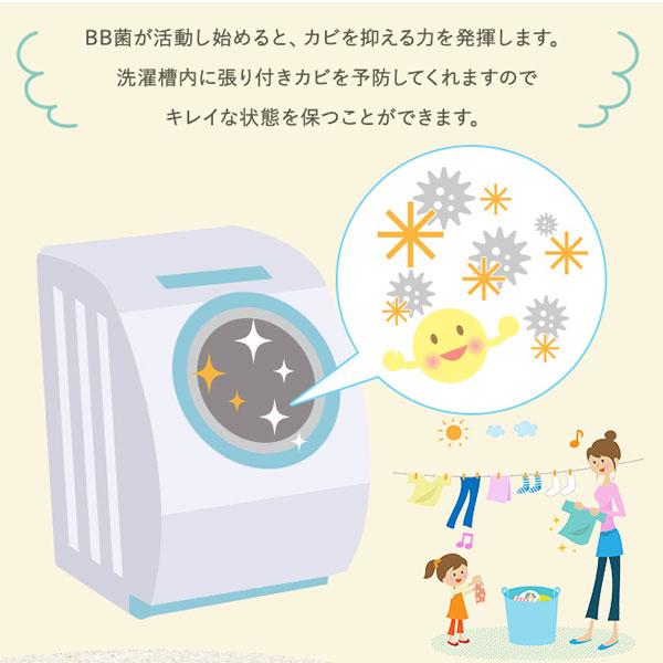 BB菌は化学薬品製品とは異なり穏やかに効果を発揮し、綺麗にしてくれます