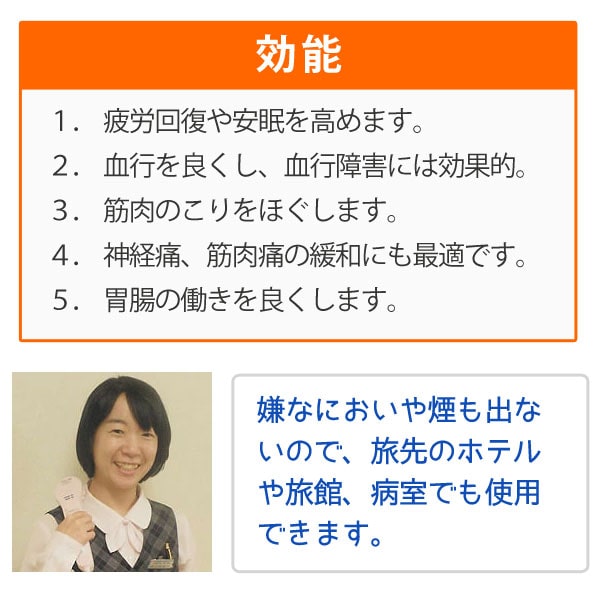 温熱治療器オンキューOn-Qの効能【疲労回復・安眠・血行を良くする・筋肉のこりをほぐす・神経痛、筋肉痛の緩和・胃腸の働きを良くする】嫌なにおいや煙もでないので、旅先のホテルや旅館、病室でも使用できます。