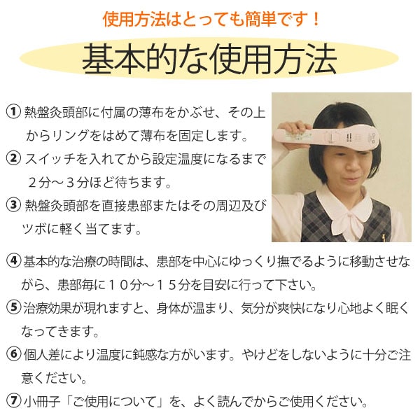 使い方はとっても簡単!基本的な使用方法