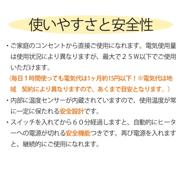 使いやすさと安全性。ご家庭のコンセントから直接ご使用になれます。