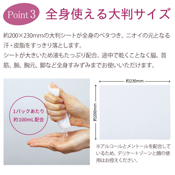 全身使える大判サイズ