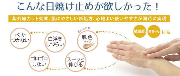 グリーンノート オーガニックUVミルク 紫外線カット効果、肌に優しい新処方、心地よい使いやすさが同時に実現