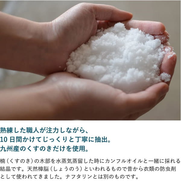 九州産クスノキだけを使用