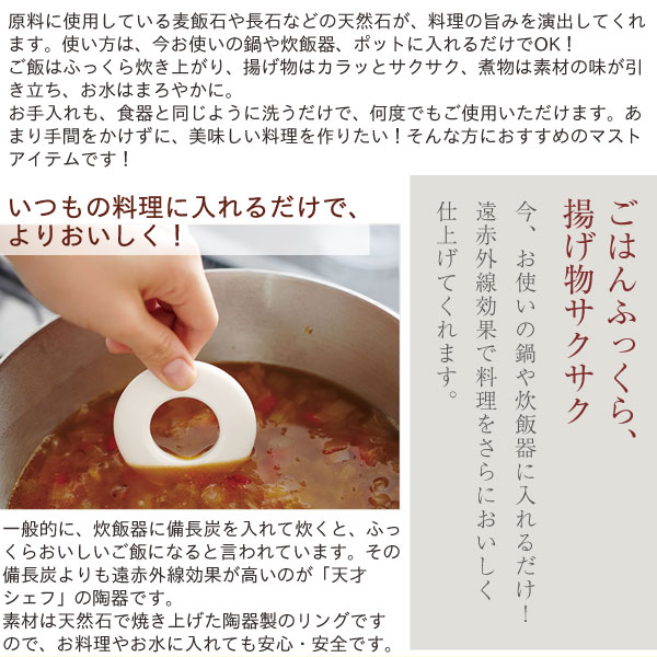 森修焼天才シェフ