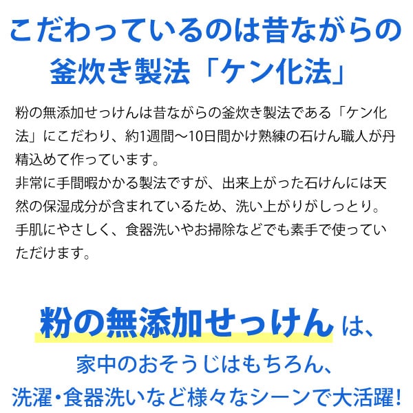 こだわっているのは昔ながらの釜炊き製法「ケン化法」
