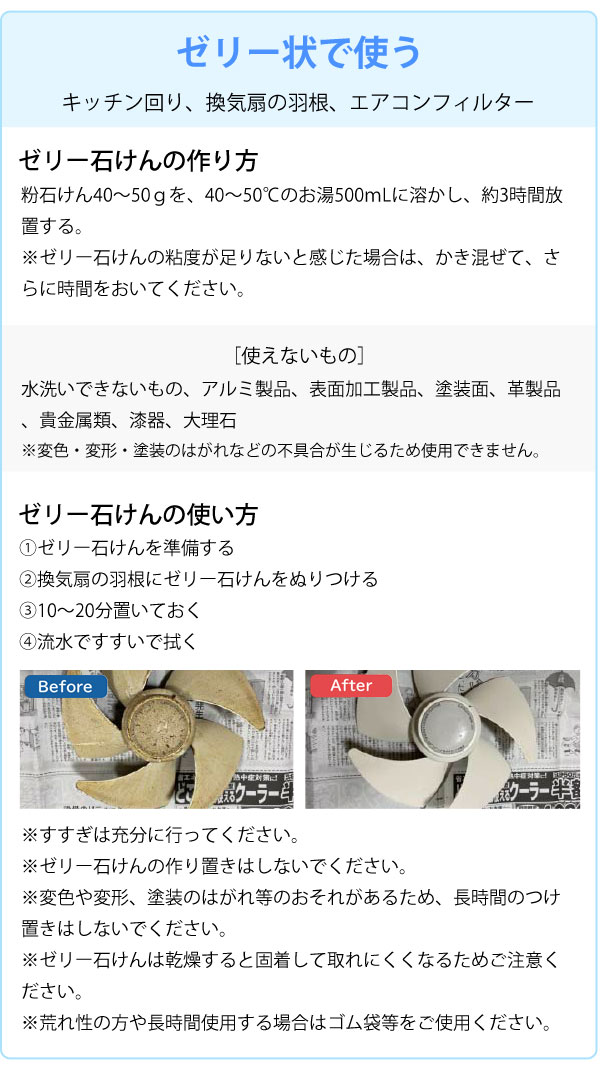 ゼリー状で使う