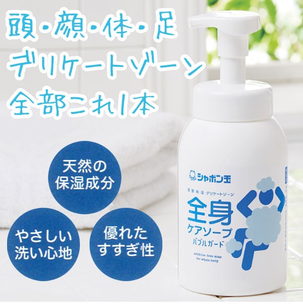 頭・顔・体・足・デリケートゾーン全部これ一本