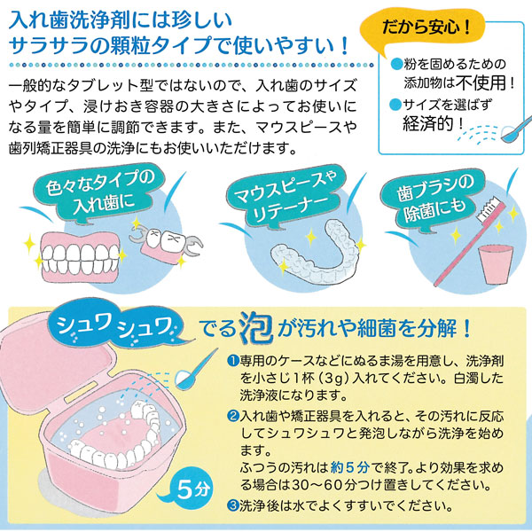 顆粒タイプなので使いやすい!