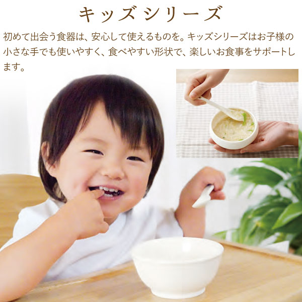 森修焼キッズ用