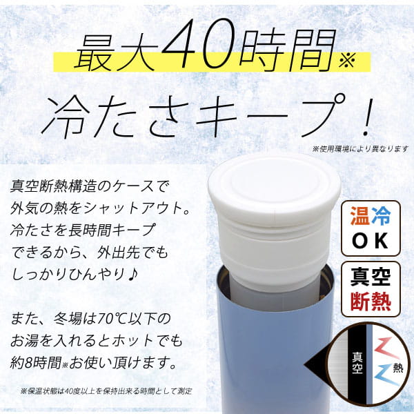 冷たさ長時間キープ！保温効果もあるので湯たんぽ代わりにも