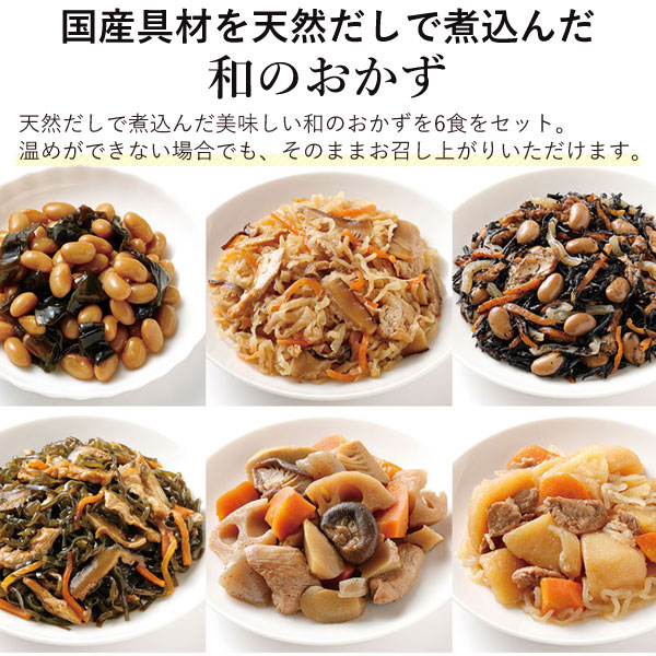 和のおかず