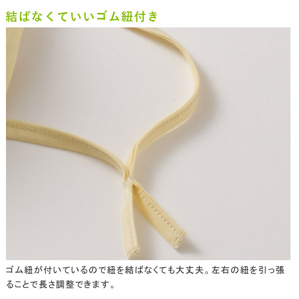 結ばなくていいゴム紐付き