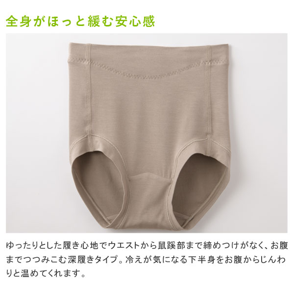 TAKEFUのベリーショーツは全身がほっと緩む安心感