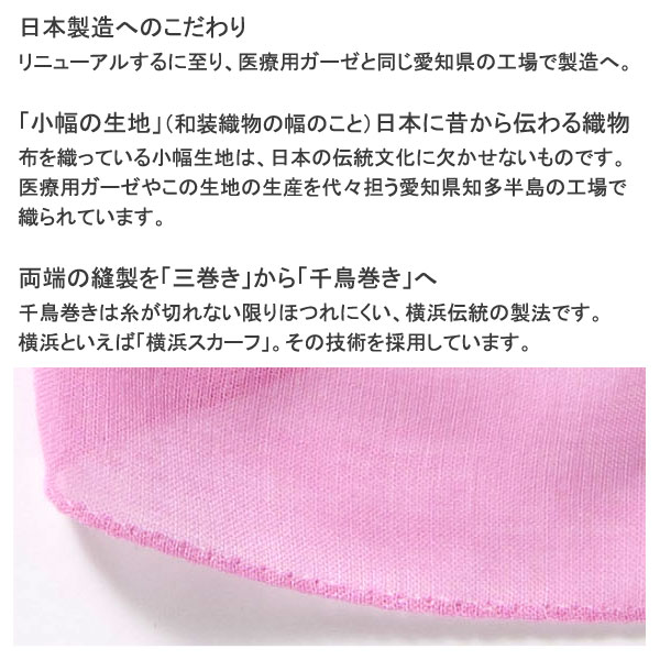 なごみぬのはひと巻きが丁度いいサイズ感。2色を組み合わせることでアレンジも自由自在
