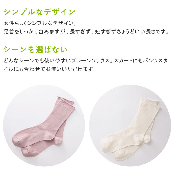 女性らしくシンプルなデザイン。足首をしっかり包みますが、長すぎず、短すぎずちょうどいい長さです。