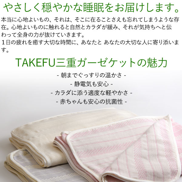 三重ガーゼケット鈴風