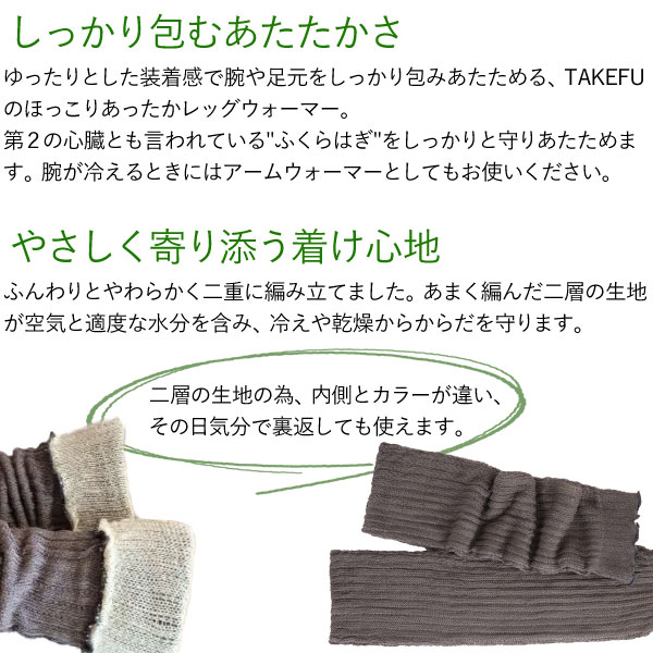 ほっこりあったかレッグウォーマー