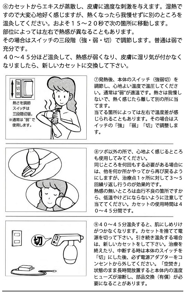 ユーフォリアQの使用方法はとってもカンタンです!