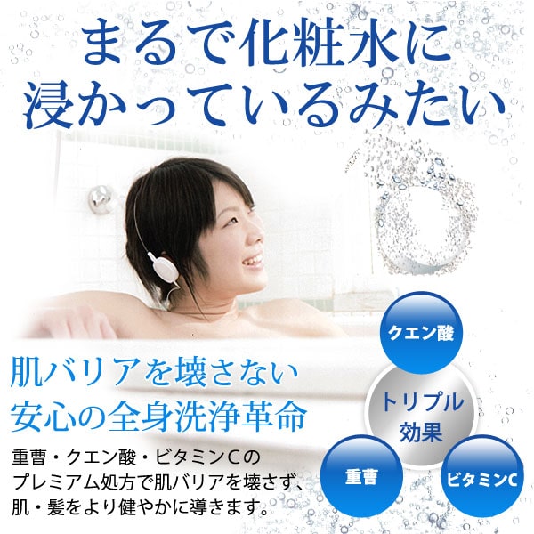 まるで化粧水に浸かっているみたい!肌バリアを壊さない安心の全身洗浄革命