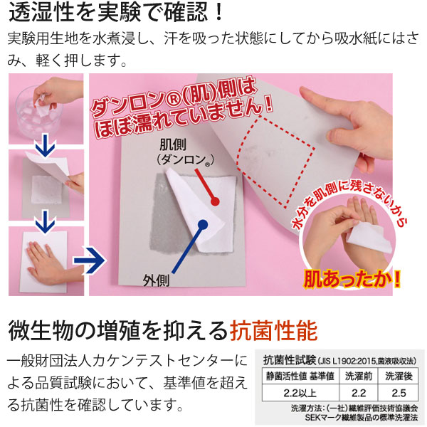 透湿性を実験で確認