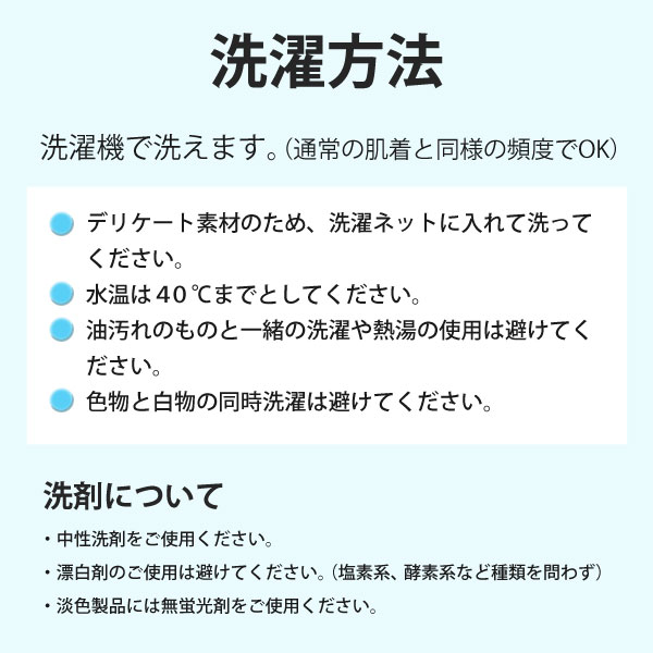 ひだまりの洗濯方法