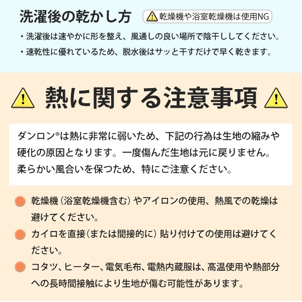 熱に関する注意事項
