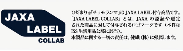 JAXALABELコラボ