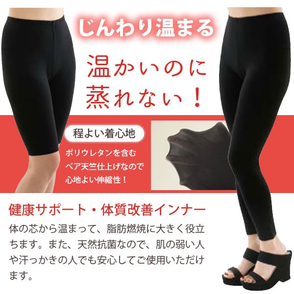 オーラ岩盤浴インナーシリーズは温かいのに蒸れない!じんわり温まる健康サポート・体質改善インナー