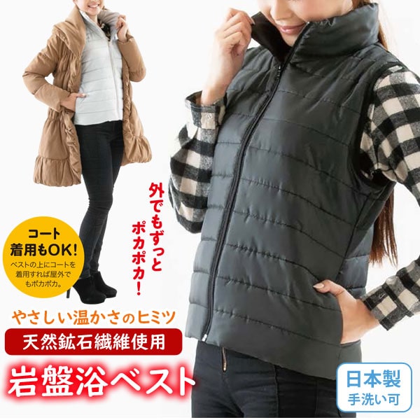 外でもずっとポカポカ岩盤浴ベスト