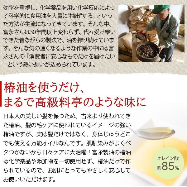 椿油を使うだけ、まるで高級料亭のような味に
