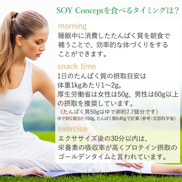 プロテインバーを効果的に食べるタイミング