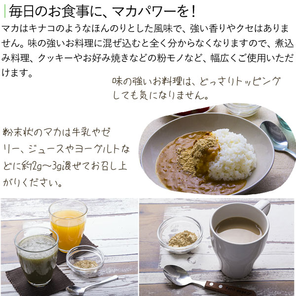 有機マカパウダーおいしい