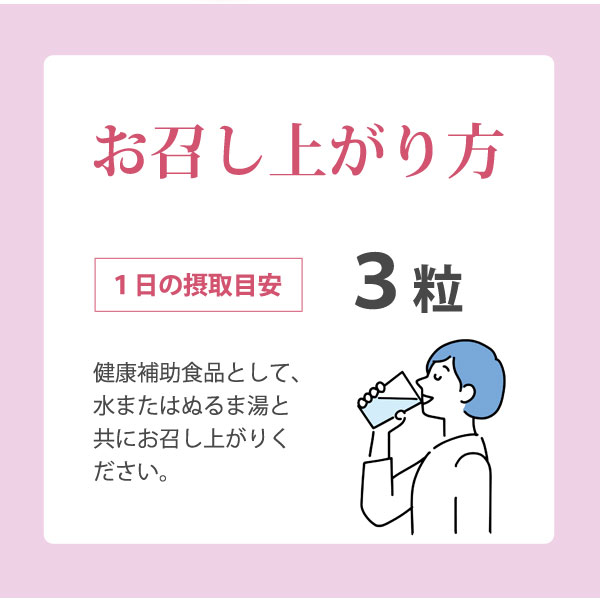 お召し上がり方