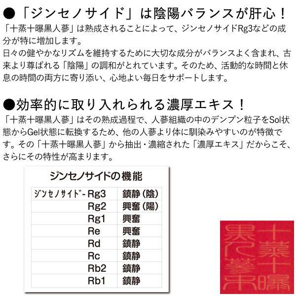 黒人参　高麗人参