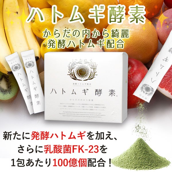 ハトムギ酵素（150g（2.5g×60包））【太陽食品】【送料無料】□ by