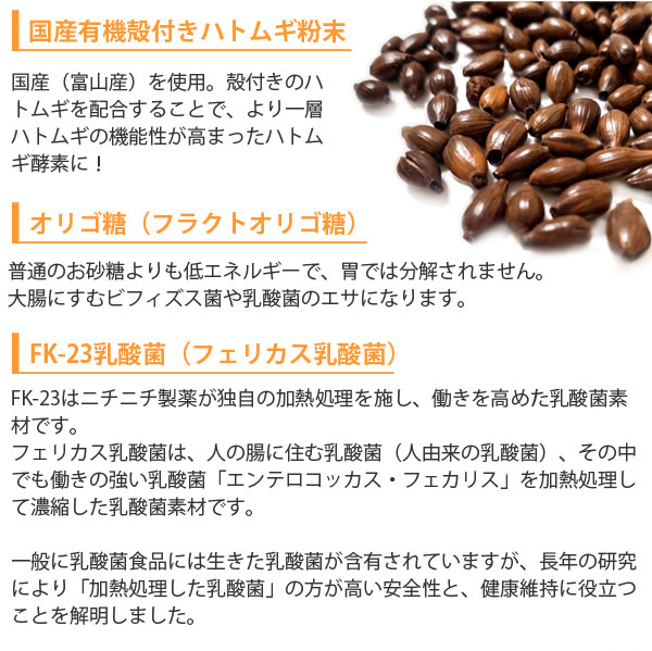 お腹から広がるキレイ、キーワードはお掃除!悩みの原因はお腹から来ていませんか?ハトムギ酵素はお腹の中から考えます