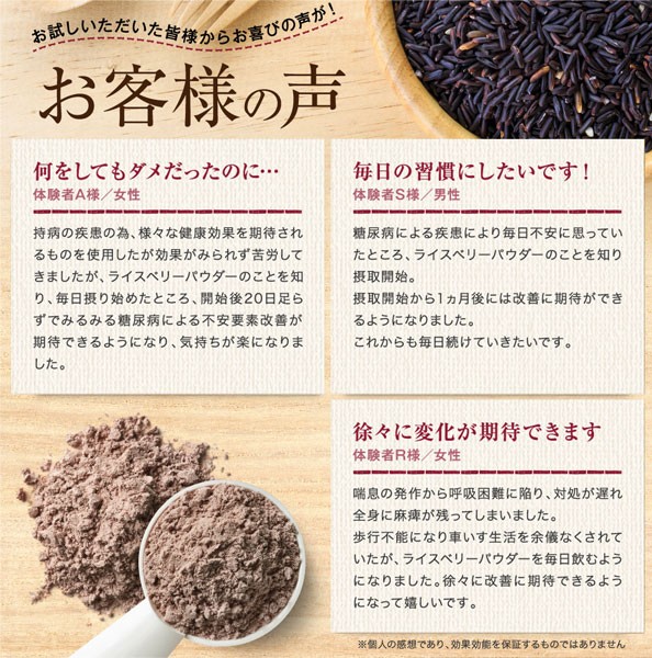 はできませ 命のライスベリー(分包・顆粒タイプ)(300g(5g×60包))の通販はau PURE・HEART 自然館 au Wowma!店|商品ロットナンバー:508722383 PAY マーケット - みます