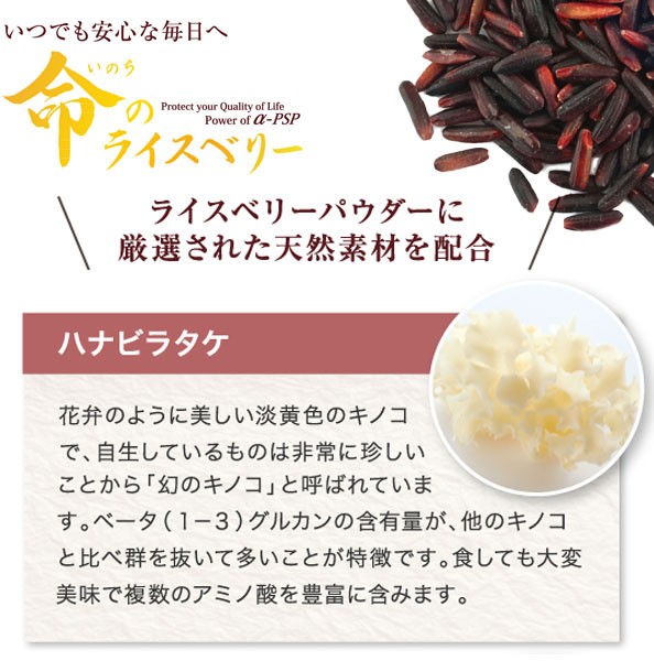 はできませ 命のライスベリー(分包・顆粒タイプ)(300g(5g×60包))の通販はau PURE・HEART 自然館 au Wowma!店|商品ロットナンバー:508722383 PAY マーケット - みます