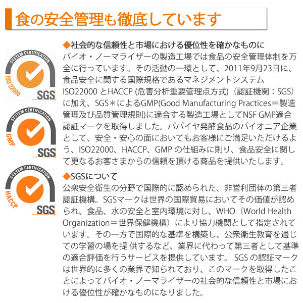 食の安全管理も徹底しています