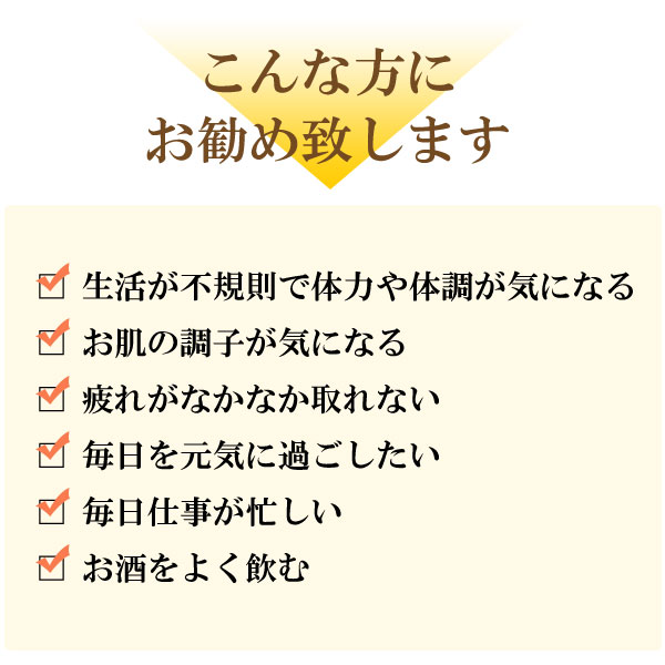 SODローヤルハトムギ配合乳酸菌醗酵黒胡麻はこんな方にオススメ致します