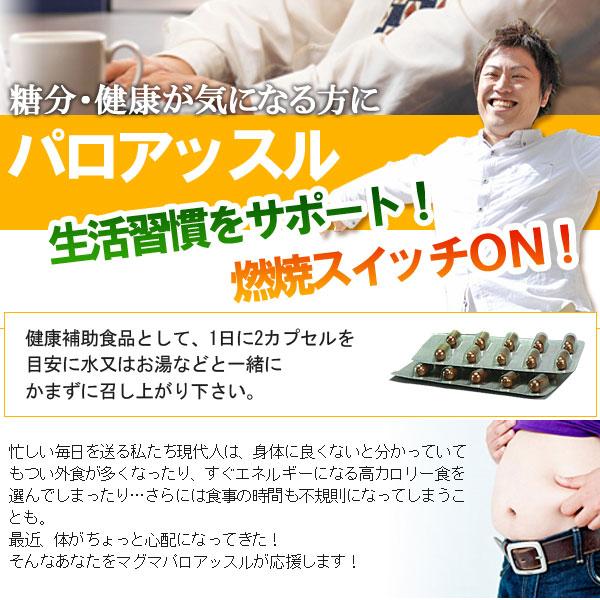 生活習慣をサポート