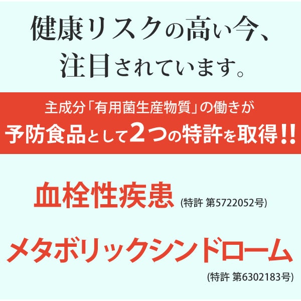 レダの酵素121℃は健康リスクの高い今、注目されています