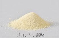 プロテサン顆粒