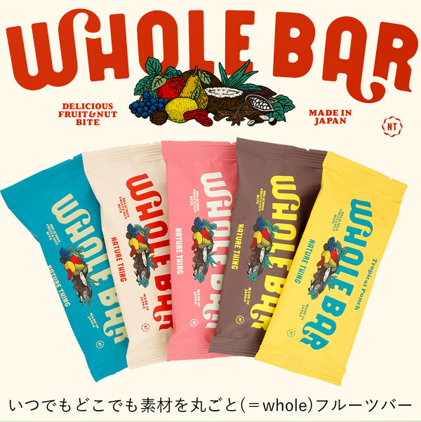 ホールバー
