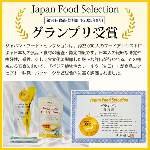 JAPAN FOOD SELECTION