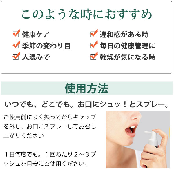 このような時におすすめ!使用方法