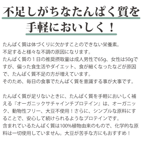 不足しがちなたんぱく質を手軽においしく!